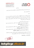 خدمات ویژه تسهیلات و اینترنت رایگان  
به فایل ضمیمه مراجعه شود