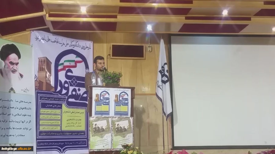 متن سخنرانی آقای فهیم امرایی نماینده امور صنفی پردیس شهید ایزدپناه