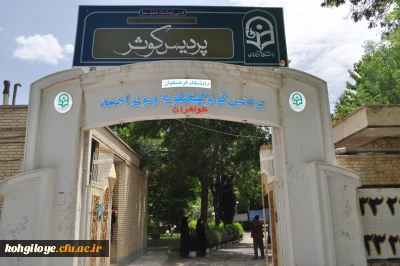 بازدید دکتر مهرمحمدی از پردیس دخترانه کوثر