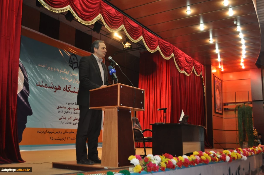 سخنرانی دکتر مهرمحمدی در سمینار دانشگاه هوشمند