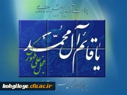 خجسته میلاد قطب عالم امکان، یگانه منجی عالم بشریت مبارک باد.