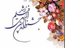 فراخوان چهل و ششمین جشنواره بین المللی فیلم رشد