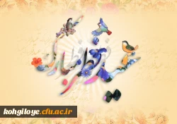 عید سعید فطر مبارک باد