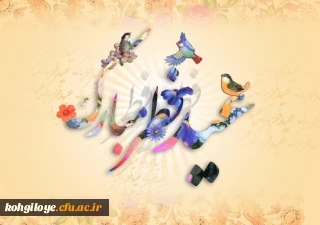 عید سعید فطر مبارک باد