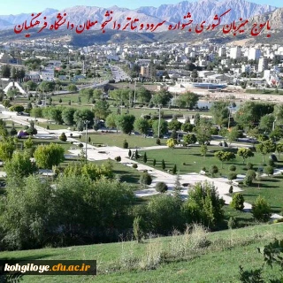 یاسوج میزبان کشوری جشنواره سرود و تئاتر دانشجو معلمان دانشگاه فرهنگیان