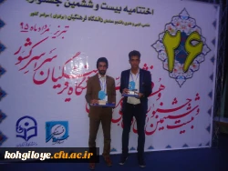 درخشش دانشجویان پردیس شهید ایزدپناه در بیست و ششمین جشنواره فرهنگی، علمی و ادبی تبریز