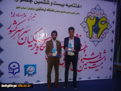 درخشش دانشجویان پردیس شهید ایزدپناه در بیست و ششمین جشنواره فرهنگی، علمی و ادبی تبریز