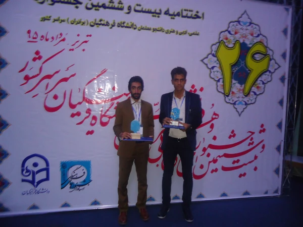 درخشش دانشجویان پردیس شهید ایزدپناه در بیست و ششمین جشنواره فرهنگی، علمی و ادبی تبریز