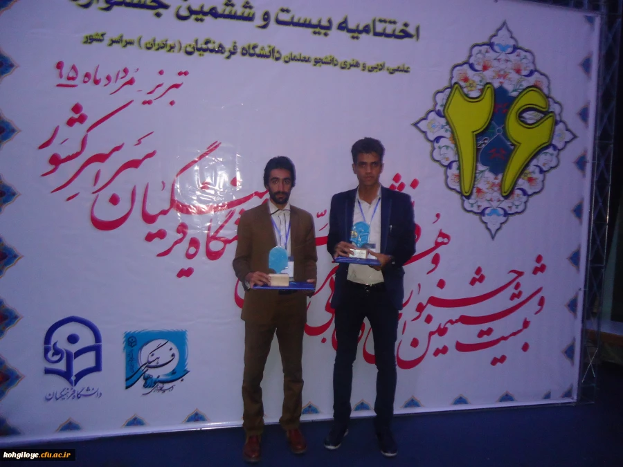 درخشش دانشجویان پردیس شهید ایزدپناه در بیست و ششمین جشنواره فرهنگی، علمی و ادبی تبریز