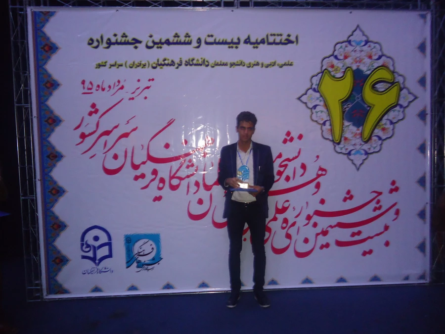 درخشش دانشجویان پردیس شهید ایزدپناه در بیست و ششمین جشنواره فرهنگی، علمی و ادبی تبریز