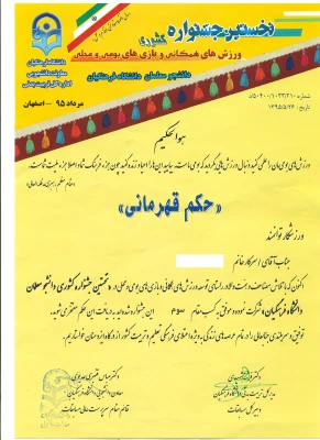 کسب مقام سوم تیمی دانشجو معلمان پردیس کوثر در جشنواره کشوری ورزش های همگانی و بومی محلی