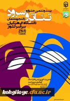 پوستر جشنواره