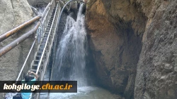 آبشار یاسوج