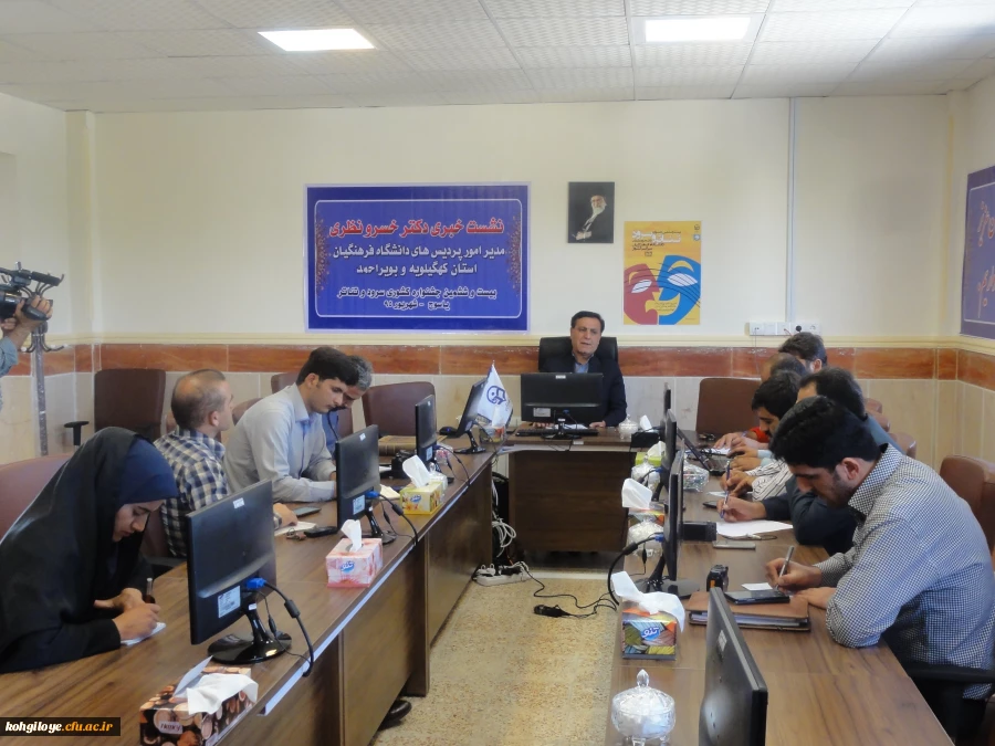 نشست خبری دکتر نظری در آستانه برگزاری بیست و ششمین جشنواره کشوری سرود و تئاتر دانشجو معلمان دانشگاه فرهنگیان سراسر کشور