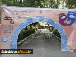 آمادگی دانشگاه فرهنگیان استان جهت میزبانی  از گروه های راه یافته به مرحله نهایی