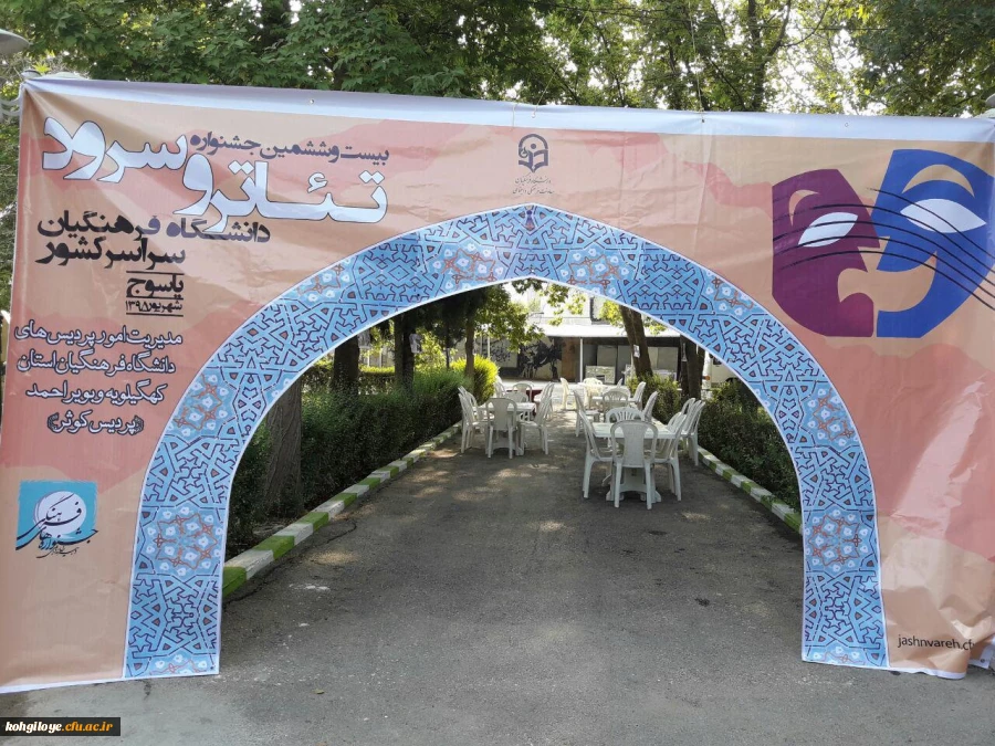 آمادگی دانشگاه فرهنگیان استان جهت میزبانی  از گروه های راه یافته به مرحله نهایی