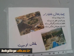 آمادگی دانشگاه فرهنگیان استان جهت میزبانی  از گروه های راه یافته به مرحله نهایی