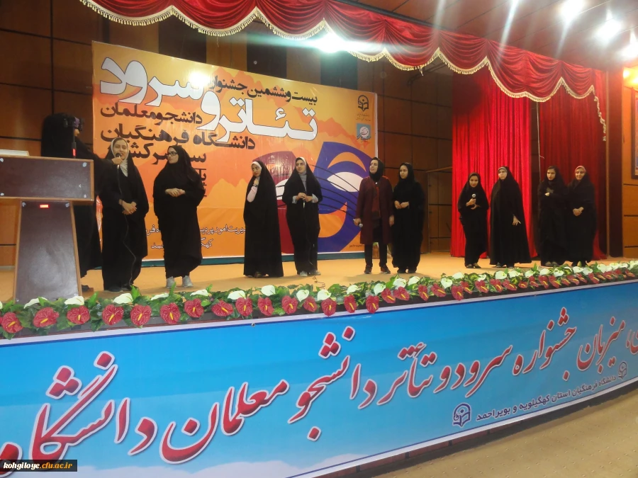 برگزاری جنگ شادی در بیست و ششمین جشنواره سرود و تئاتر یاسوج