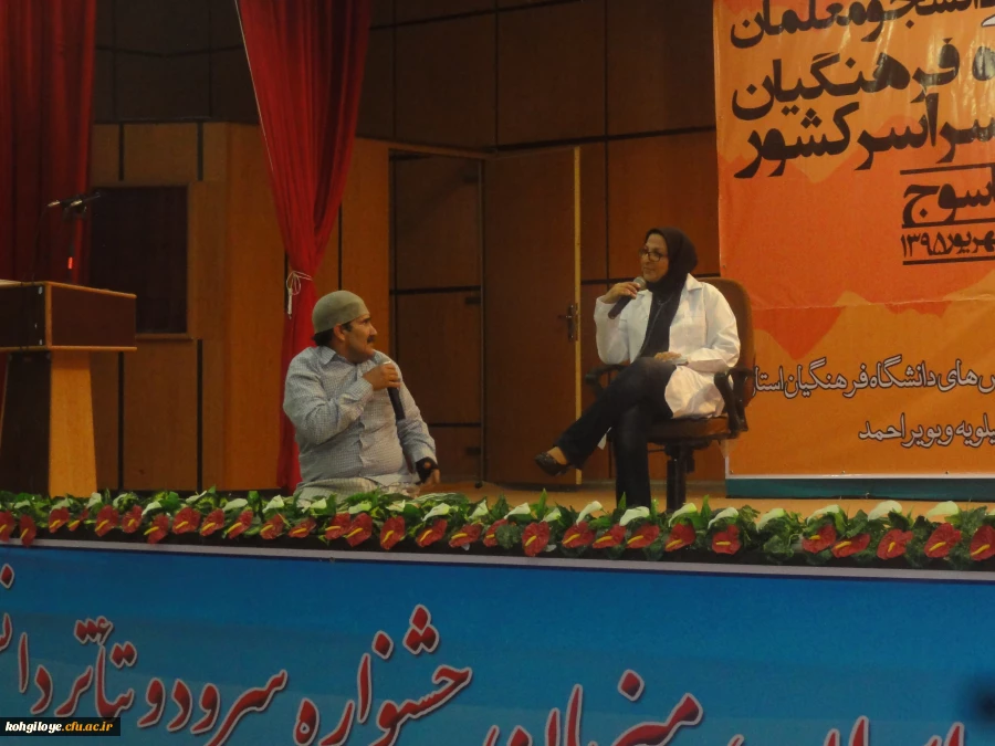 برگزاری جنگ شادی در بیست و ششمین جشنواره سرود و تئاتر یاسوج