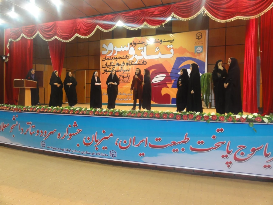 گزارش تصویری دومین روز جشنواره تئاتر و سرود دانشجو معلمان دانشگاه فرهنگیان سراسر کشور (2)