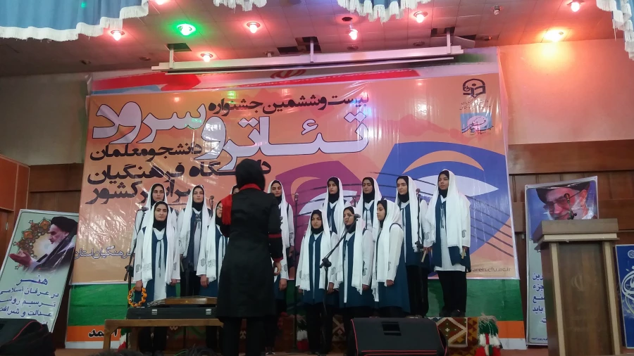 گزارش تصویری دومین روز جشنواره تئاتر و سرود دانشجو معلمان دانشگاه فرهنگیان سراسر کشور (2)