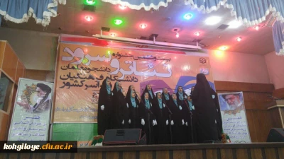 مقام سومی رشته سرود به استان میزبان رسید