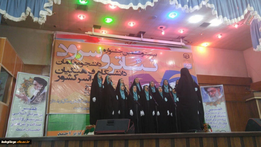 مقام سومی رشته سرود به استان میزبان رسید