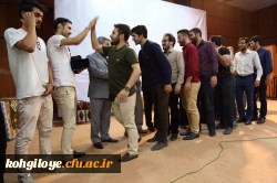 اعلام نتایج بیست و ششمین جشنواره تئاتر و سرود دانشجو معلمان پسر دانشگاه فرهنگیان سراسر کشور در یاسوج