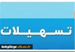 وام خرید خودرو و کالا ویژه کارکنان رسمی و قراردادی