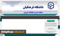 برگزاری دوره های فناوری اطلاعات سازمان مدیریت و برنامه ریزی کشور ویژه کارکنان دولت در دانشگاه فرهنگیان