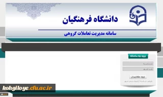 برگزاری دوره های فناوری اطلاعات سازمان مدیریت و برنامه ریزی کشور ویژه کارکنان دولت در دانشگاه فرهنگیان