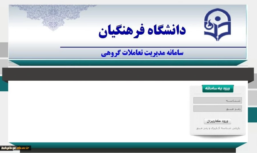 برگزاری دوره های فناوری اطلاعات سازمان مدیریت و برنامه ریزی کشور ویژه کارکنان دولت در دانشگاه فرهنگیان