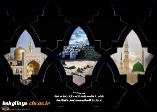 رحلت پیامبر رحمت حضرت محمد مصطفی (ص) و شهادت حضرت امام حسن مجتبی (ع) و امام رضا (ع) تسلیت باد