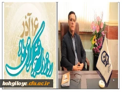 پیام رئیس دانشگاه فرهنگیان استان به مناسبت 16 آذر روز دانشجو