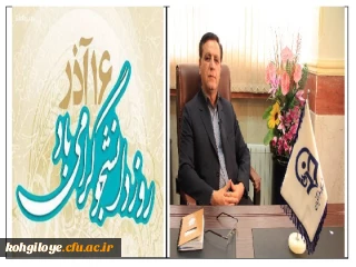 پیام رئیس دانشگاه فرهنگیان استان به مناسبت 16 آذر روز دانشجو