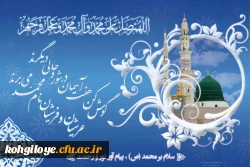 ولادت پیامبر عظیم الشان اسلام و امام صادق (ع) مبارک باد