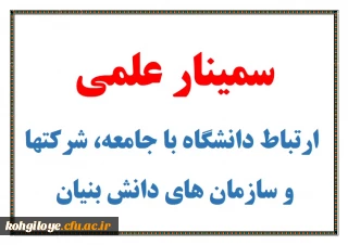 برگزاری دومین سمینار علمی آموزشی در دانشگاه فرهنگیان استان


سمینار علمی با موضوع ارتباط دانشگاه با جامعه، شرکتها و سازمان های دانش بنیان