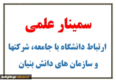برگزاری دومین سمینار علمی آموزشی در دانشگاه فرهنگیان استان


سمینار علمی با موضوع ارتباط دانشگاه با جامعه، شرکتها و سازمان های دانش بنیان