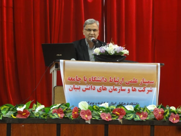 دومین سمینار علمی در دانشگاه فرهنگیان برگزار گردید: