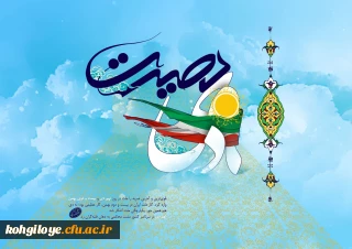 سالروز حماسه 9 دیماه ، روز بصیرت و میثاق امت با ولایت ، گرامی باد.