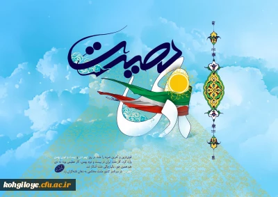 سالروز حماسه 9 دیماه ، روز بصیرت و میثاق امت با ولایت ، گرامی باد.