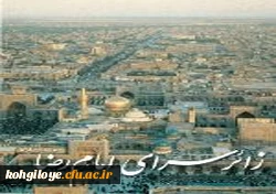 کمک به ساخت زائرسرا در مشهد مقدس