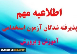 اطلاعیه مهم


زمان ومکان تشکیل پرونده ومصاحبه پذیرفته شدگان مرحله اول آزمون استخدام(پیمانی)آموزش وپرورش استان کهگیلویه وبویراحمد اعلام شد