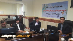 جلسه معارفه مدیریت امور پردیس های دانشگاه فرهنگیان استان کهگیلویه و بویراحمد برگزار گردید.