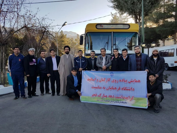 برگزاری همایش پیاده روی کارکنان و اساتید دانشگاه فرهنگیان به مناسبت گرامیداشت دهه فجر