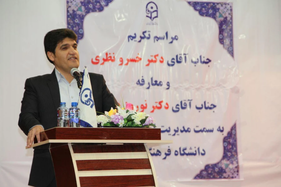 آیین تکریم، تجلیل و معارفه مدیریت امور پردیس های دانشگاه فرهنگیان استان کهگیلویه و بویراحمد