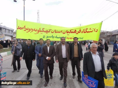 حضور مسئولان دانشگاه فرهنگیان در راهپیمایی 22 بهمن