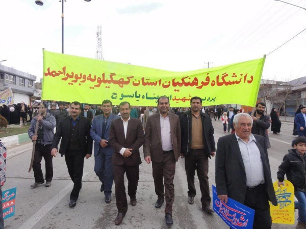 حضور مسئولان دانشگاه فرهنگیان در راهپیمایی 22 بهمن