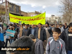 حضور مسئولان دانشگاه فرهنگیان در راهپیمایی 22 بهمن