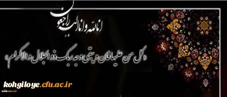 کل من علیها فان

و یبقی وجه ربک ذو الجلال و الاکرام